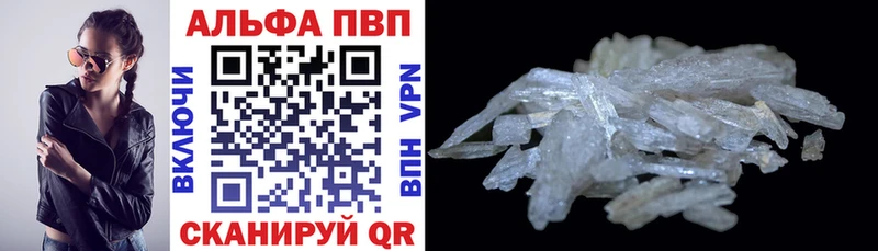 APVP крисы CK  Кукмор 