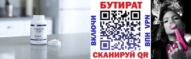 blacksprut ССЫЛКА  закладки  Кукмор  БУТИРАТ 99% 