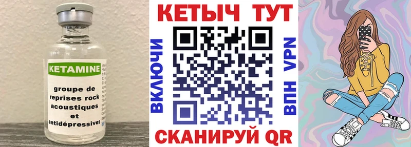 Кетамин VHQ  Кукмор 