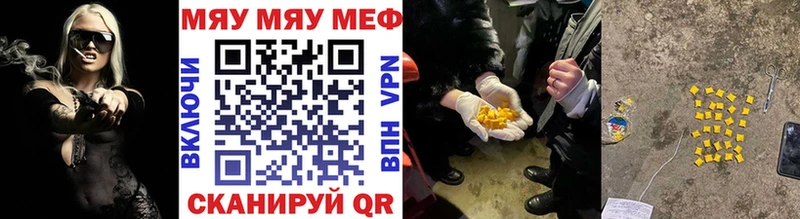Мефедрон 4 MMC  Кукмор 