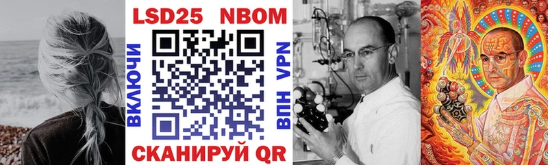 Марки N-bome 1,5мг  Кукмор 